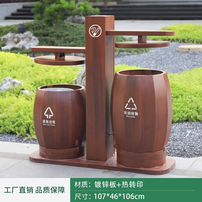 仿古果皮箱戶(hù)外景區(qū)分類(lèi)公園垃圾桶大號(hào)環(huán)衛(wèi)庭院木紋室外垃圾箱筒C